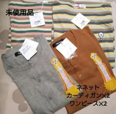 未使用品 ネネット 刺繍 ひかりのくに カーディガン カットソー ワンピース