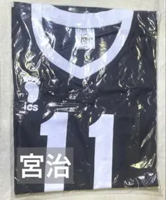 ハイキュー!! 公式ユニフォーム 宮治