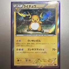 【PSA10】ライチュウ SNP BREAK進化パック ライチュウ002 ライチュウ SNP BREAK進化パック ライチュウBREAK 002/010 - メルカリ