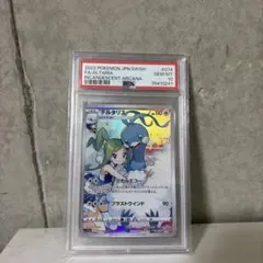 2025年最新】チルタリス chr psa10の人気アイテム - メルカリ