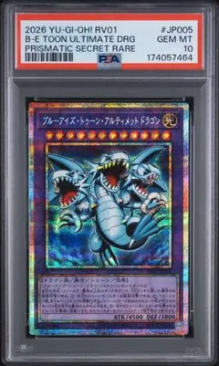 PSA9】旧アジア ブルーアイズ・トゥーン・ドラゴン シークレット 英語