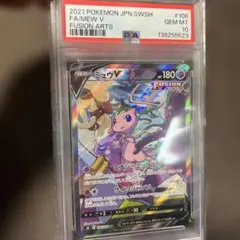 PSA10 鑑定品 》ミュウV SR S8 フュージョンアーツ 105/100 - メルカリ