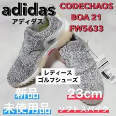 新品*2080/25cm♪♪アディダス ゴルフシューズ コードカオス21ボア アディダスから待望の最新作『コードカオス25』7月18日(木)発売