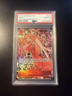 ワンピースカード　ナミ PSA10 中国限定 PSA10】中国版限定 1st ANNIVERSARY SET ナミ シークレット版 R