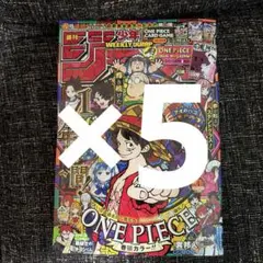 新品未使用　週刊少年ジャンプ　45号　合併号　2026年1月23日号　1/23
