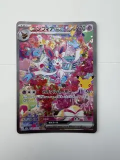 ニンフィアex SAR ポケモンカード