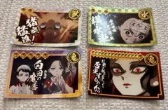 鬼滅の刃 銀だこコラボ カード 炭治郎 伊之助 珠世 無惨
