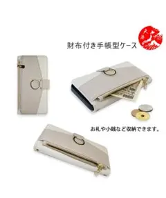 Android手帳型財布兼用スマホケース 【ピンク】