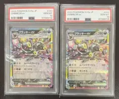 psa10 ポケカ　テラスタルフェスex ブイズ　ブラッキー　RR 2連番