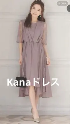 紫⁇藤色⁇のドレスとジャケットセット