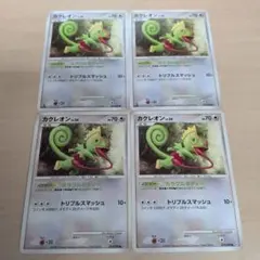 ポケモンカード カクレオン　カラフルボディー　4枚