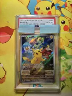 PSA10 ピカチュウ SV プロモ スカバイ ポケモンカード