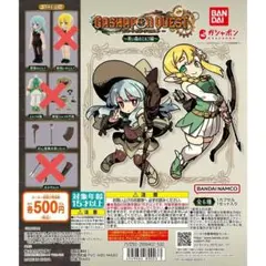 《未開封》ガシャポンクエスト⭐青い森のエルフ編/2点セット