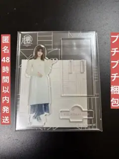 欅坂46 櫻坂46 小林由依 まとめ売り　アクスタ 生写真 欅坂46 櫻坂46 生写真 小林由依 おまけ付き - メルカリ