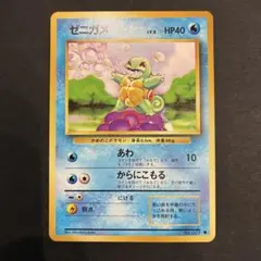 ポケモンカード 旧裏 英語版 ゼニガメ Squirtle - メルカリ