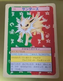 2025年最新】トップサン ポケモンカードの人気アイテム - メルカリ