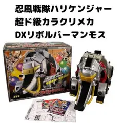 リボルバーマンモス 忍風戦隊ハリケンジャー 超ド級カラクリメカ DXリボルバーマンモス