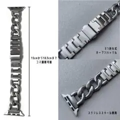 AppleWatch 三つ折り チェーン ステンレス バンド 銀 ウルトラ SE