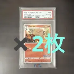 PSA10 ウインディ ポケモンカード イラストコンテスト プロモ - メルカリ