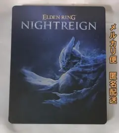 エルデンリング ナイトレイン コレクターズエディション特典 スチールブック のみ