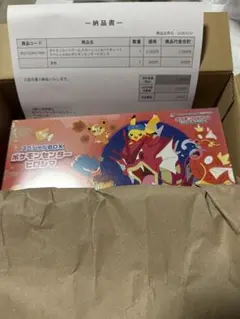 《新品未開封品》ポケモンセンター ヒロシマスペシャルBOX