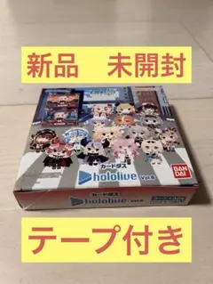 テープ付き　新品hololive カードダス Vol.6 20パック