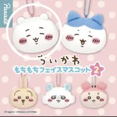 【現在最安値✨】　ちいかわ　もちもちフェイスマスコット2 ちいかわ