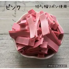 【特価】やっとこピンベビークリップ　リボン巻50本