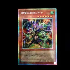 2026年最新】耀聖の風詩レギナ プリズマの人気アイテム - メルカリ