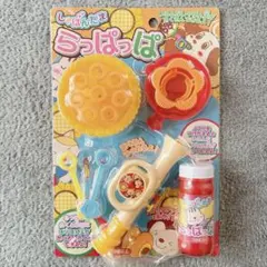 ★新品未使用★しゃぼんだま らっぱっぱ シャボン玉セット 3歳以上