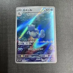 カメール AR SV2a ポケモンカード151 171/165