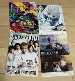 Aぇ！group フライヤー　セット