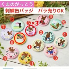 あさみん様専用