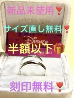 ホワイトデーSALE!　ディズニー 塔の上のラプンツェル　結婚指輪　ペアリング