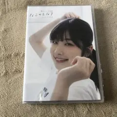 岬なこ 1st写真集 なこのとなり オフショット メイキング DVD