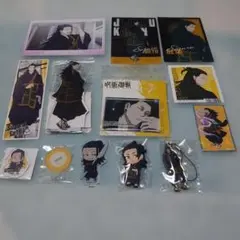 呪術廻戦　夏油傑(羂索)グッズ12点セット