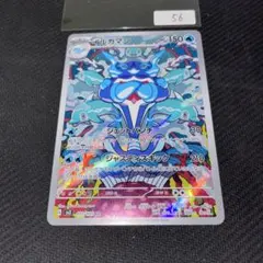 イルカマン AR スカーレット&バイオレット 拡張パック 黒炎の支配者 