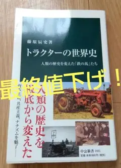2026年最新】鉄人への道の人気アイテム - メルカリ