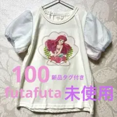 アリエル Tシャツ オフホワイト 100cm チュール　ディズニープリンセス