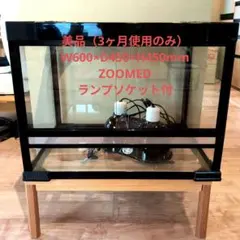 W600×D450×H450mm爬虫類用ケージ 2灯ソケット付きのサムネイル