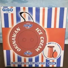 BLUE SEAL 収納スツールチェア GiGO限定