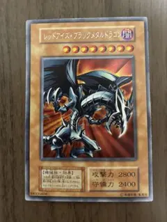 2026年最新】レッドアイズブラックメタルドラゴンの人気アイテム