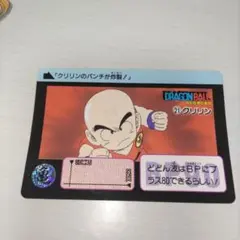 ドラゴンボール カードダス 222 クリリン - メルカリ