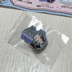サンリオ ご当地ピンズコレクション 横浜限定 ハローキティ(横浜ベイブリッジ)