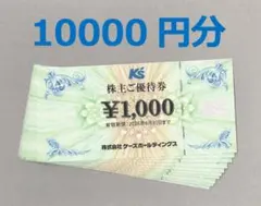 2026年最新】ケーズデンキ 株主優待の人気アイテム - メルカリ