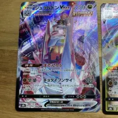 ジュラルドンv max csr