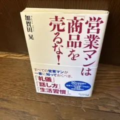 2026年最新】加賀田晃の人気アイテム - メルカリ