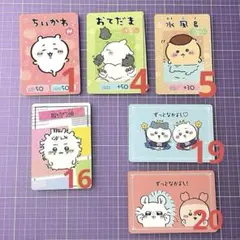 ちいかわコレクションカードグミ5 バラ売りOK