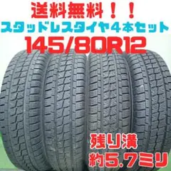 ⑥2024年製145/80R13 中古タイヤ4本セット - メルカリ