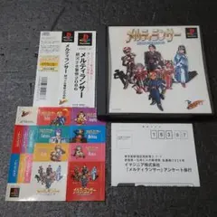 メルティランサー 銀河少女警察2086 PS1ソフト